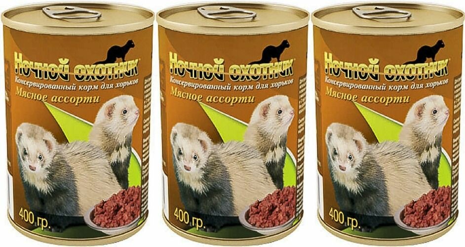 Ночной охотник Консервы для хорьков 400 г 3 шт