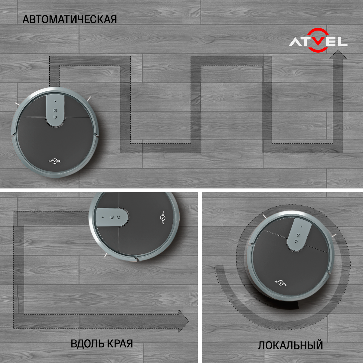 Робот-пылесос ATVEL R70 — фото 11