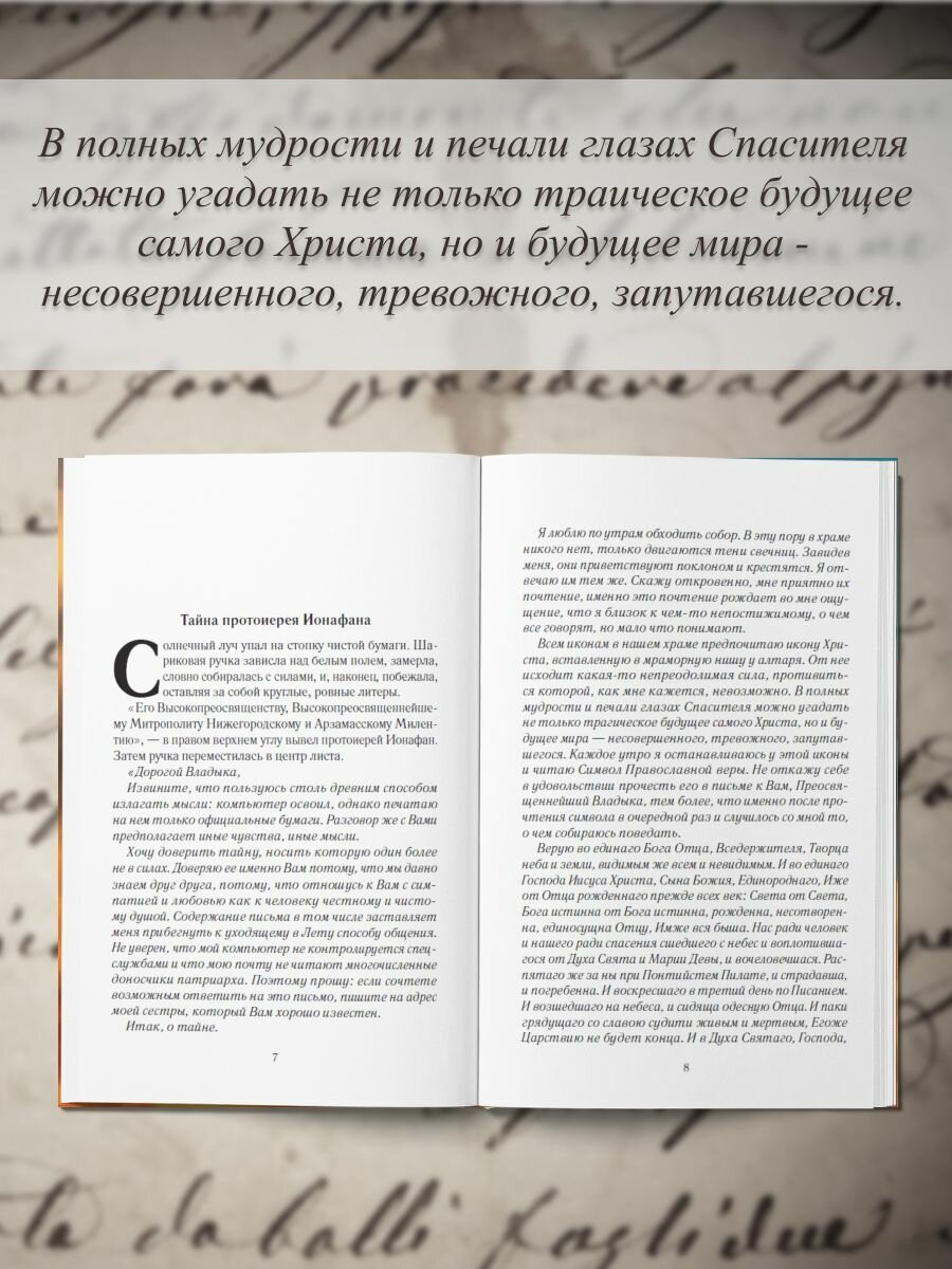 Пришедшему - крест (Корольков Игорь Викторович) - фото №6