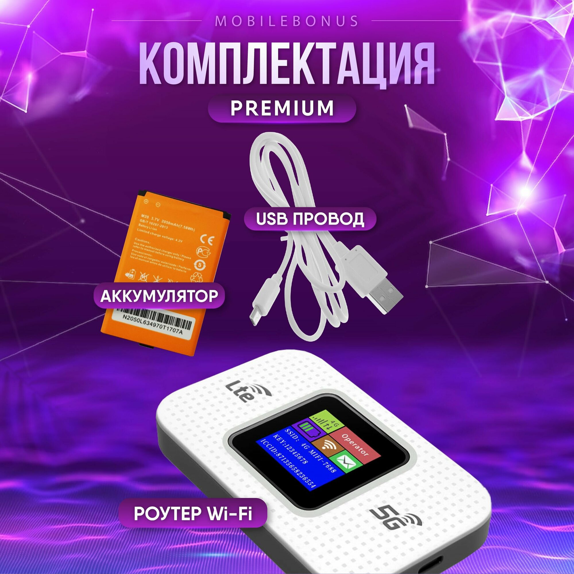 Мобильный портативный роутер 5G/ WI-FI модем карманный — фото 1