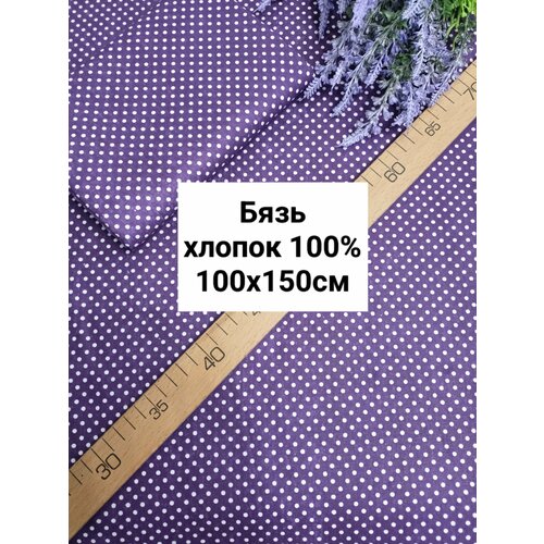Ткань для шитья ткань для рукоделия на полотенца пасха отрез 6 купонов