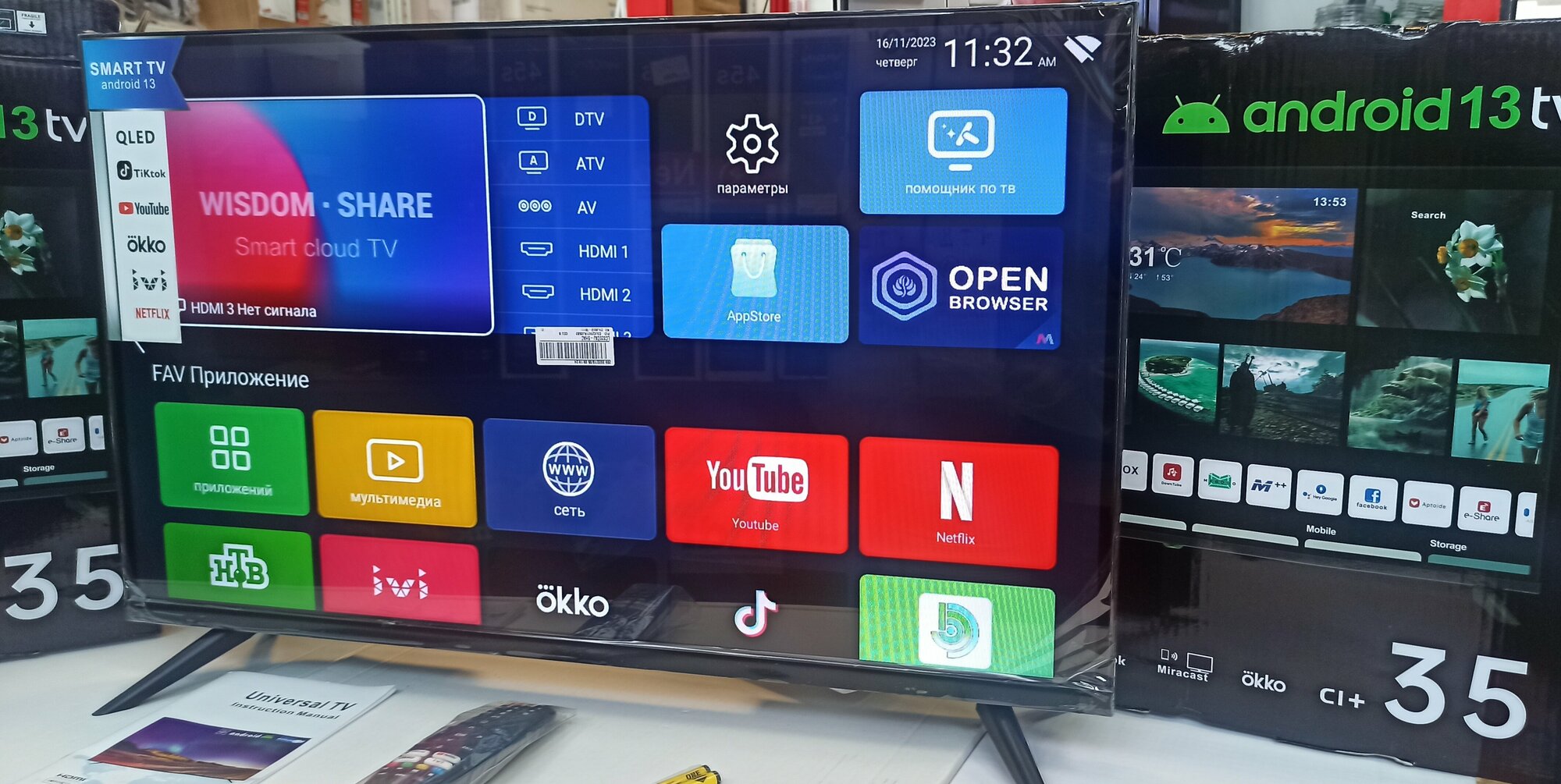 Телевизор Smart TV 32" с Android и голосовым управлением