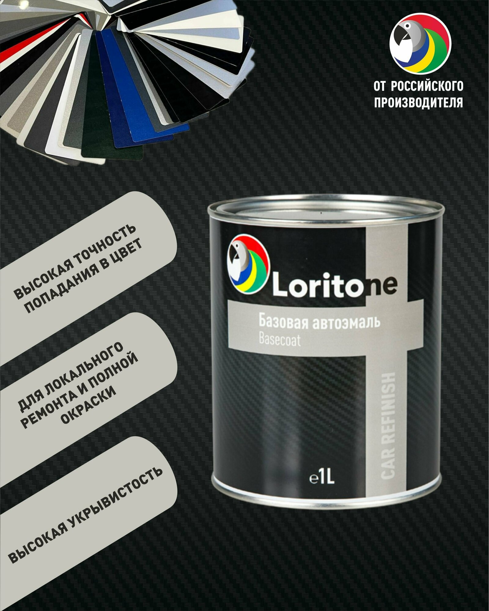 фото Эмаль базовая Loritone