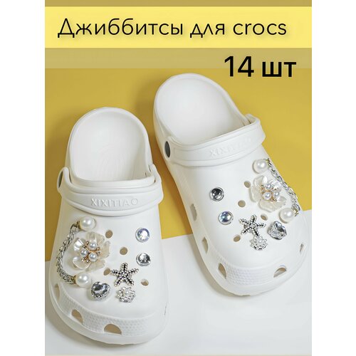 Джибитсы для crocs, 14 шт, CozyCorner, Jibbitz crocs, Джиббитсы crocs, Клипсы для обуви стразы