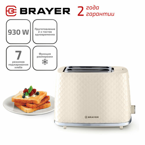 Тостер BRAYER BR2115