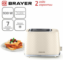 Тостер BRAYER BR2115