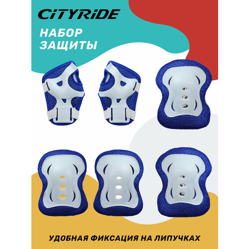 Комплект спортивной защиты для детей, для катания на роликах/самокатах/квадах/скейтбордах, размер универсальный, JB0208472