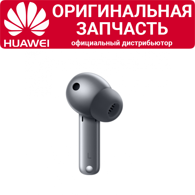 Левый наушник Huawei Freebuds 4i серебристый