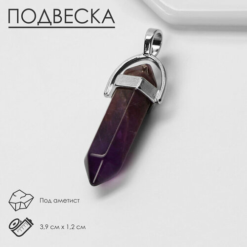 Подвеска Queen Fair, фиолетовый