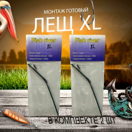 фото Готовый рыболовный монтаж для фидера лещ xl грин рум
