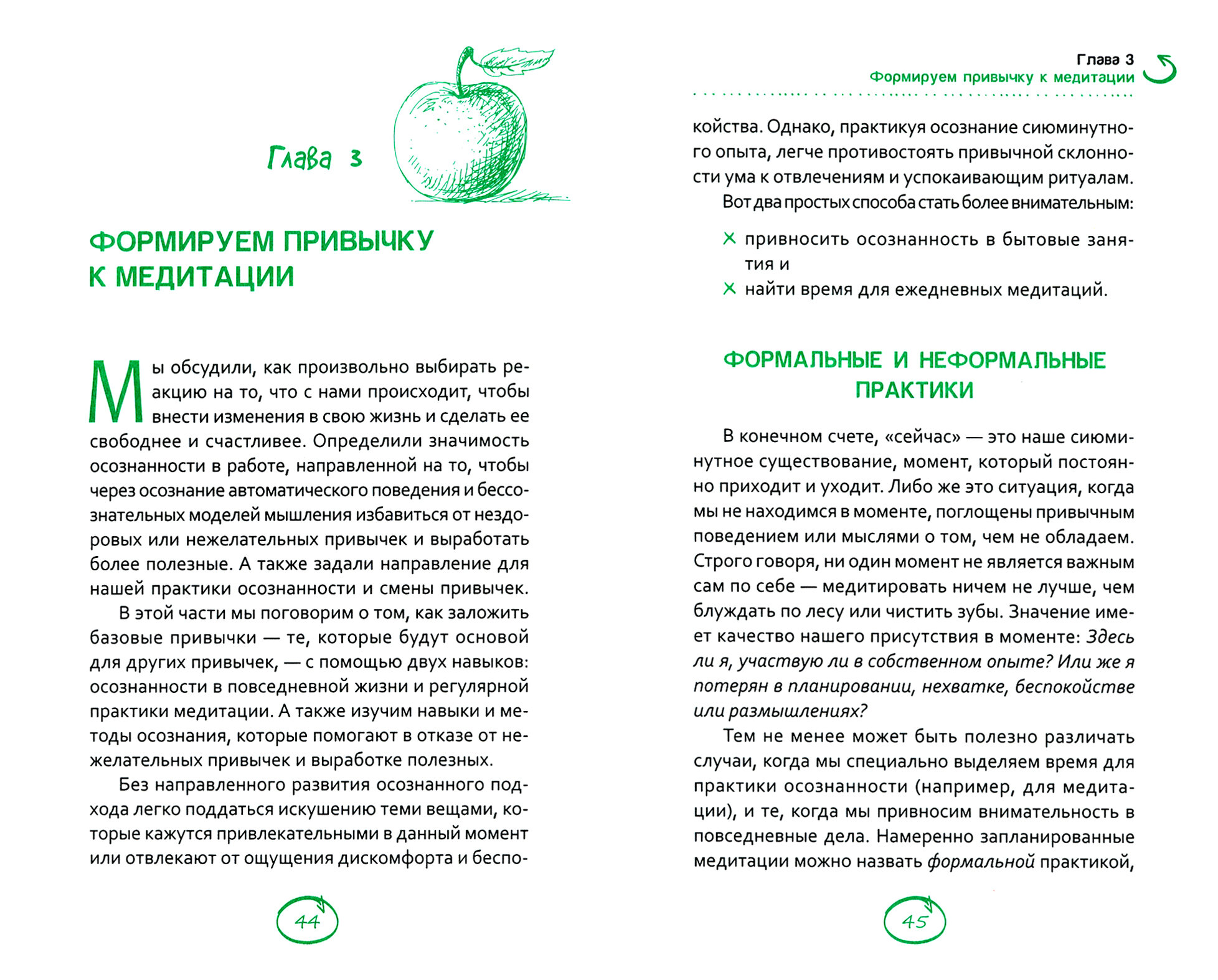 Меняем вредные привычки на полезные: осознанный подход - фото №5