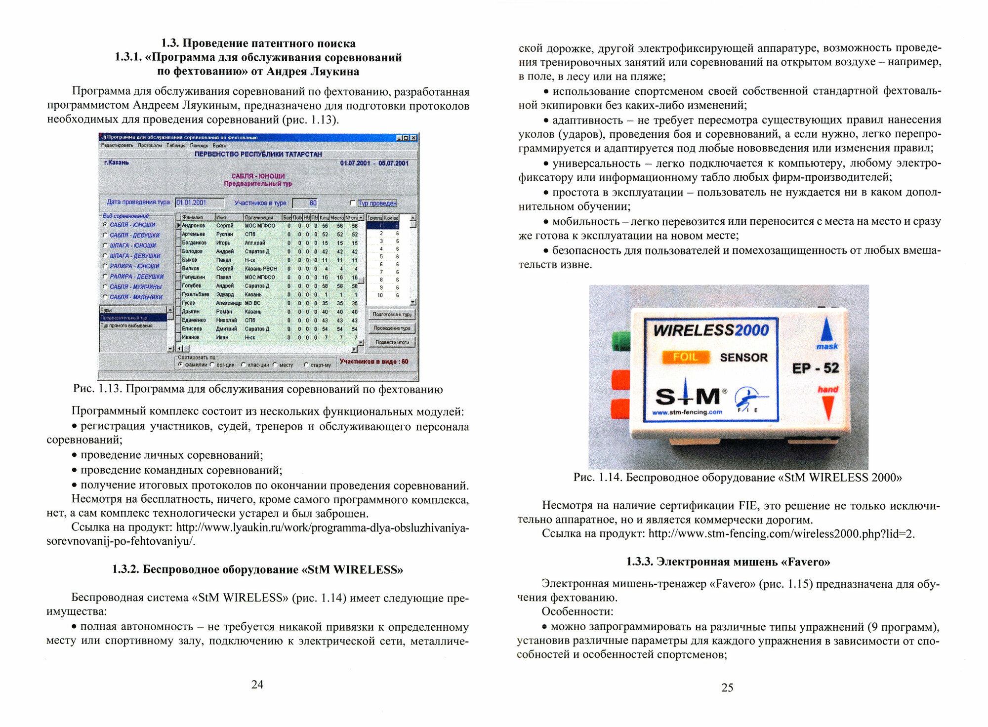 Разработка интеллектуальных систем для обработки сигналов с датчиков давления - фото №2