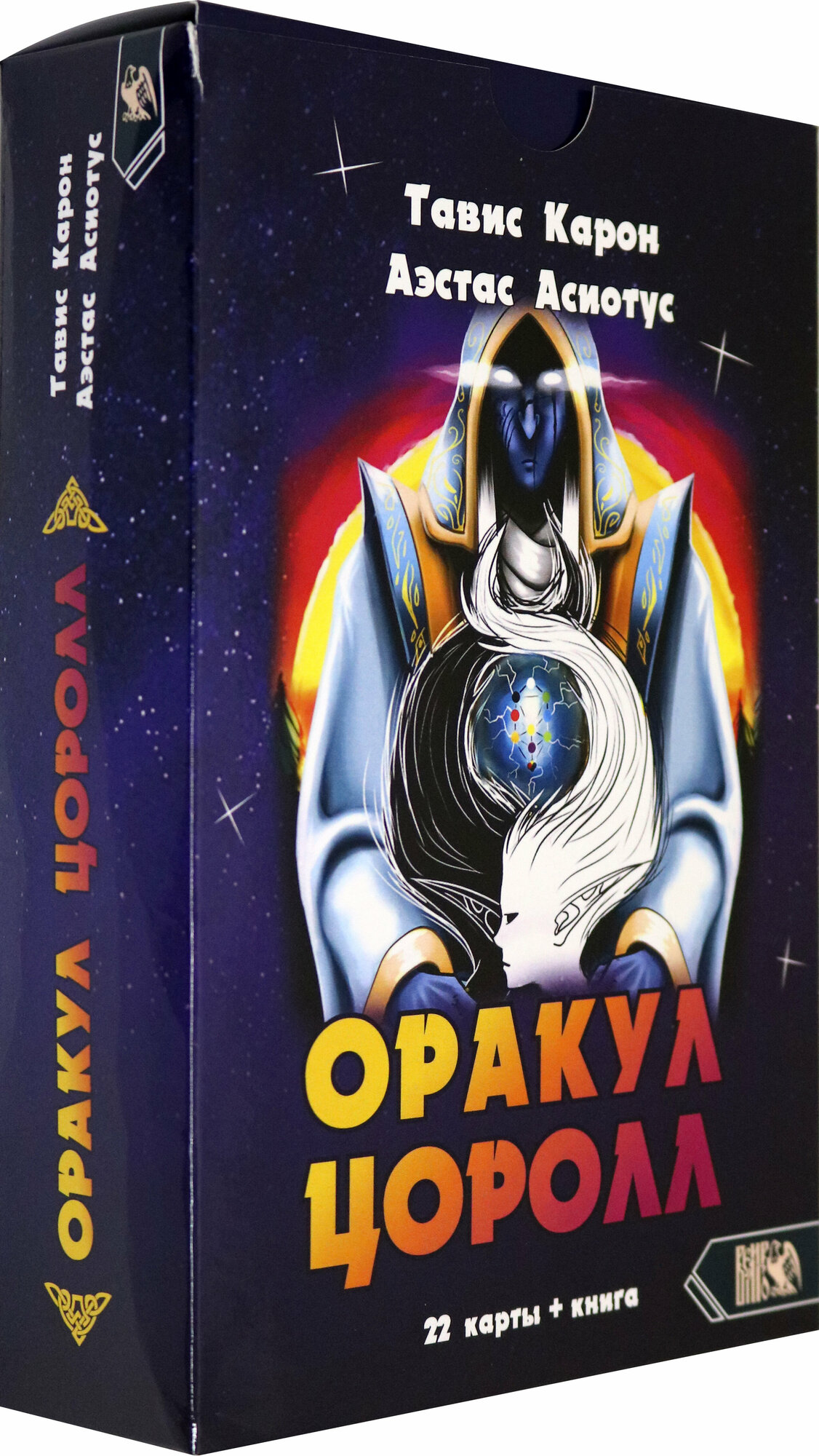 Оракул Цоролл (22 карты+книга) - фото №3