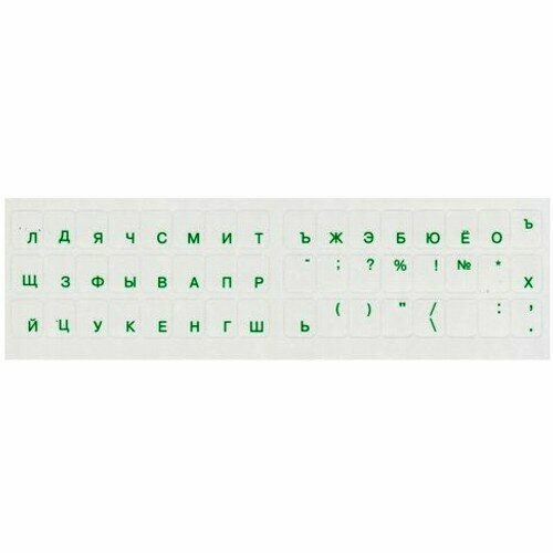 Наклейка на клавиатуру буквы русские зеленые на прозрачной подложке, 3 набора