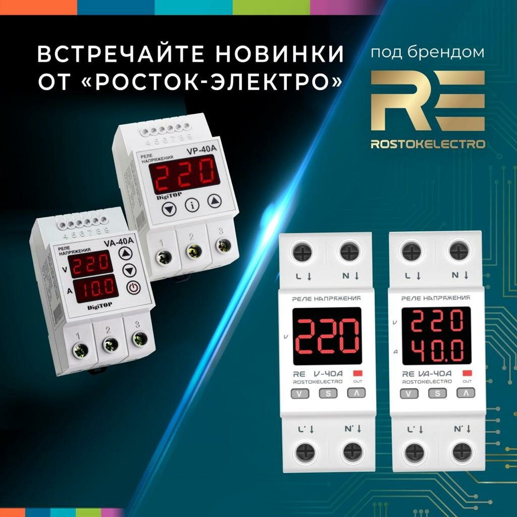 Реле напряжения с контролем тока RE VA-32A