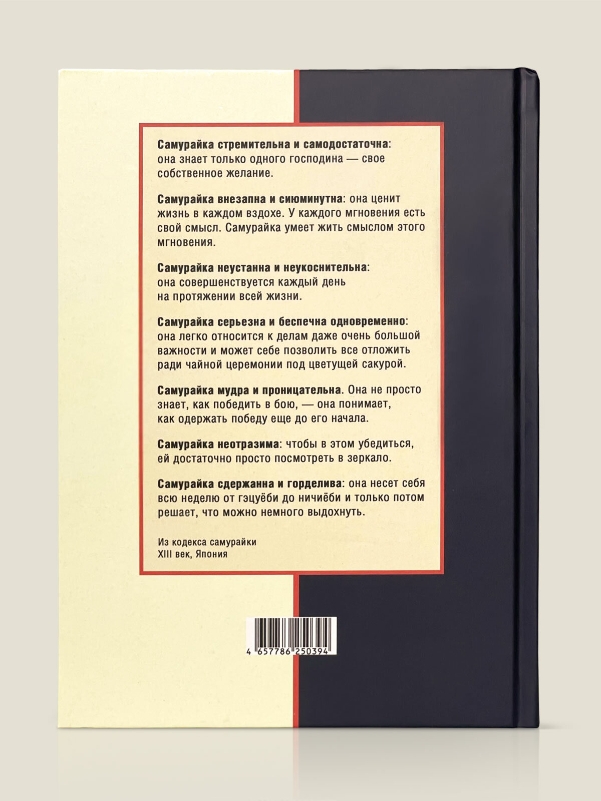 Ежедневник Бюро находок "Самурайка" (ZB05), недатированный, твёрдый переплёт, А5, 80 л — фото 1