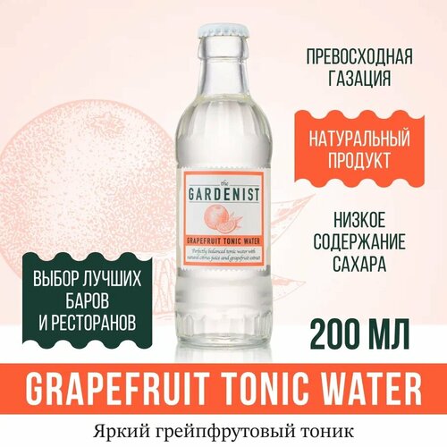 Газированный напиток THE GARDENIST Grapefruit Tonic Water 20 шт, Россия