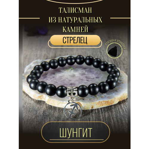 фото Браслет шунгит стрелец, металл, размер 17.5 см, черный нет бренда