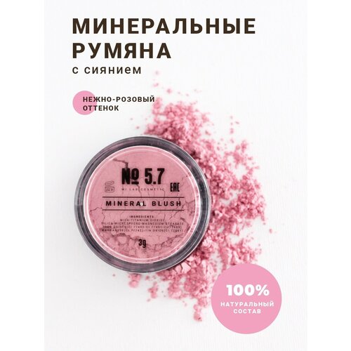 Минеральные румяна для лица сухие, с сиянием