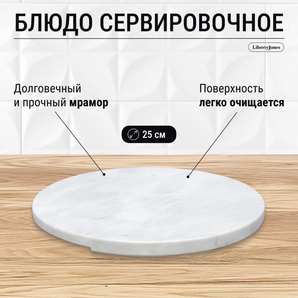 Блюдо сервировочное marm, D25 см, белый мрамор
