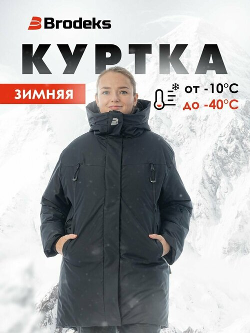 Куртка  Brodeks, размер xxl, черный