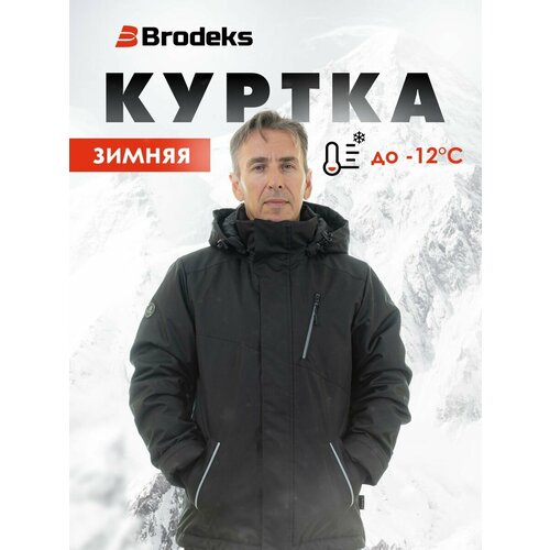 фото Куртка brodeks, размер s, черный