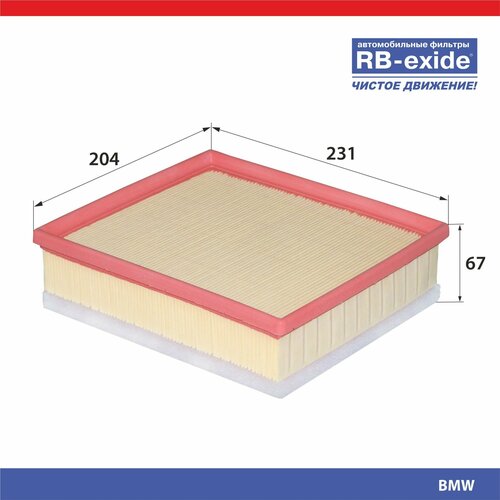 Фильтр воздушный RB-exide A-1123E BMW