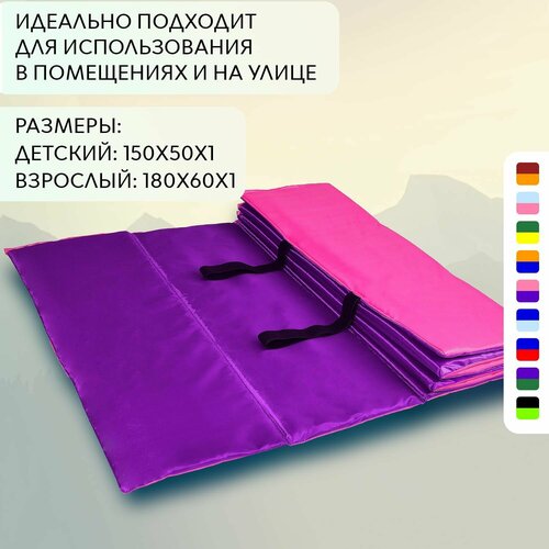 Коврик для пикника, пляжа, туризма BF-002 180*60*1 см розовый-фиолетовый