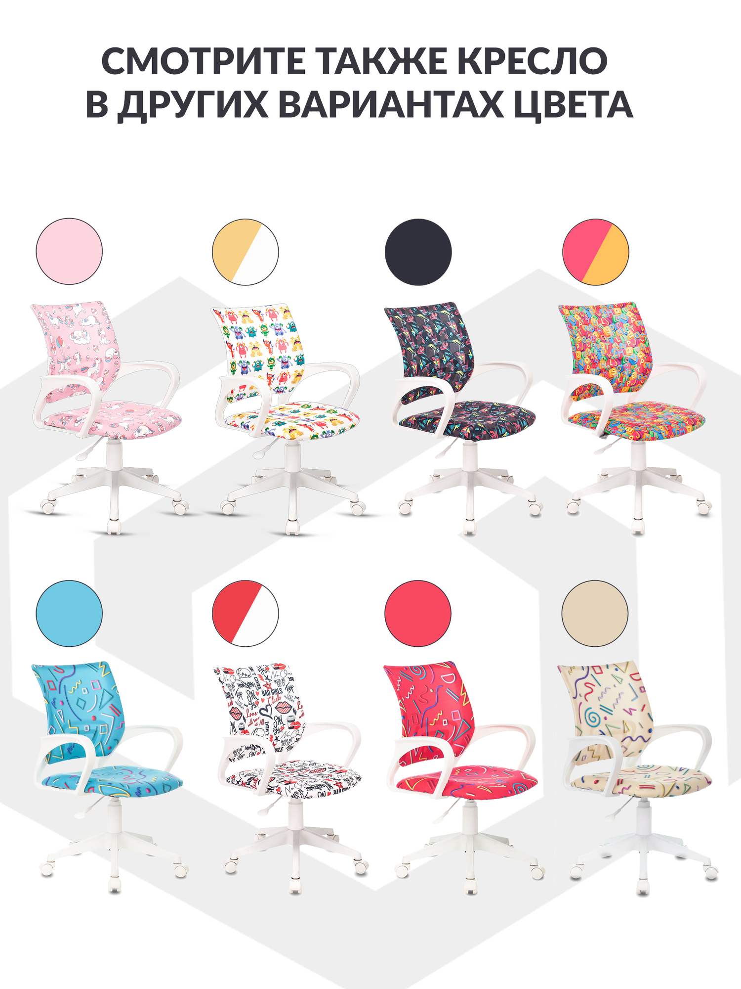Кресло детское Бюрократ BUROKIDS 1 W, обивка: ткань, цвет: мультиколор - фото №14
