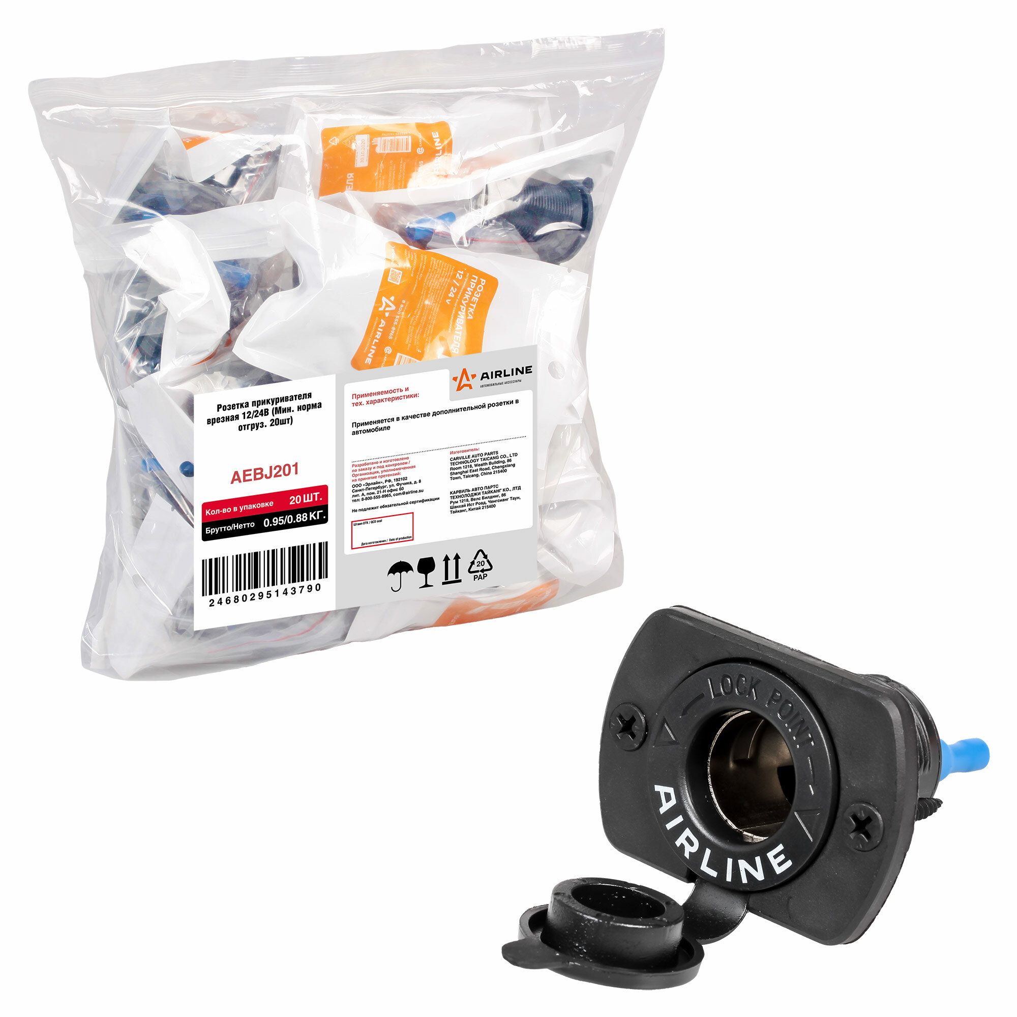 фото Гнездо прикуривателя встраиваемая влагозащ. 12/24В пластик (В пакете) AEBJ201 AIRLINE