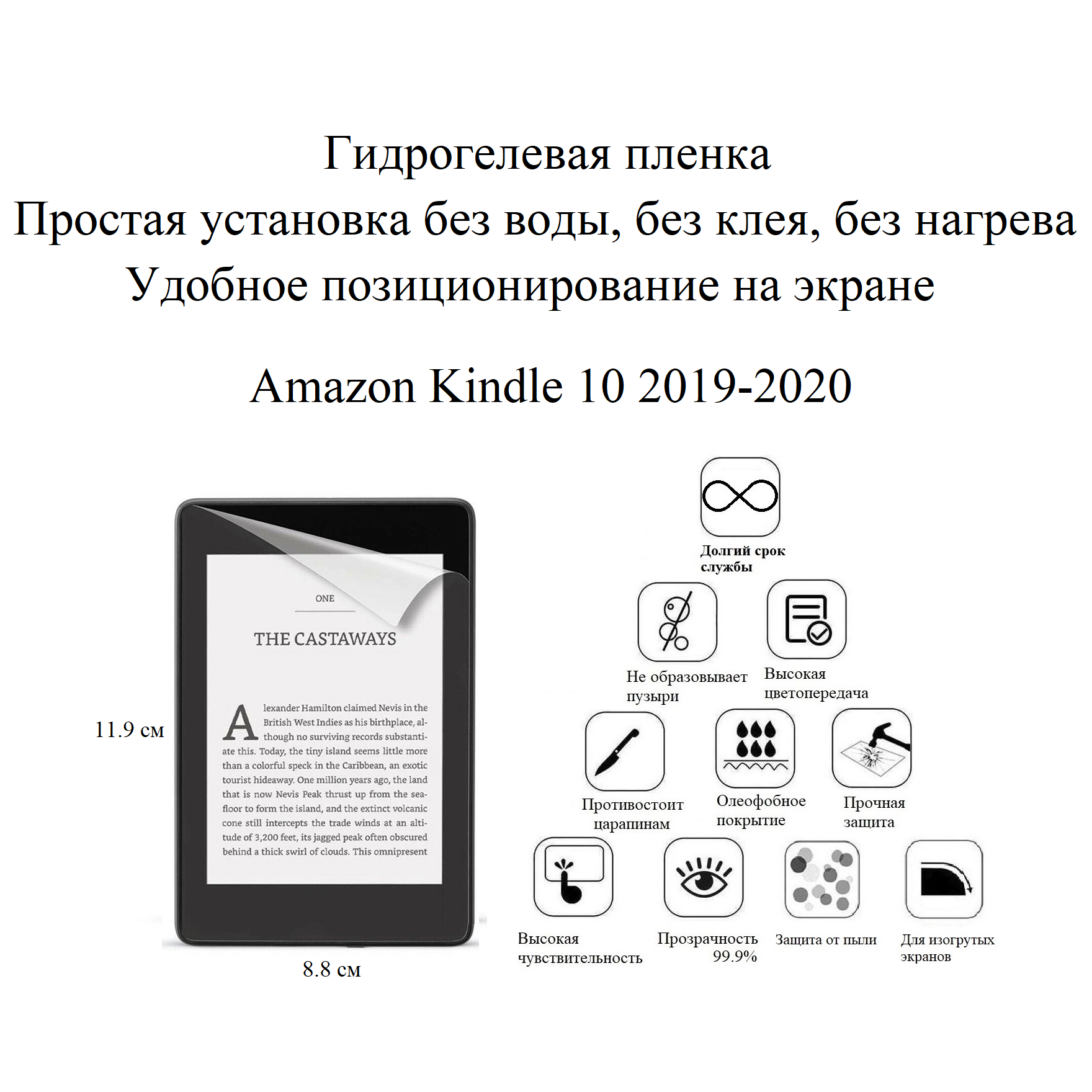 Глянцевая гидрогелевая пленка hoco. на экран электронной книги Amazon Kindle 10 2019-2020