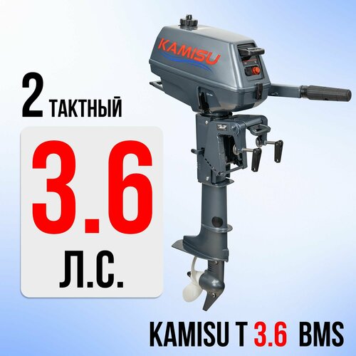 Лодочный мотор KAMISU T3.6BMS, бензиновый, 3,6 л. с, 70 куб. см, 2 тактный, 2.2 кВт бензиновый лодочный мотор kamisu t 9 9 15 bms 2 х тактный