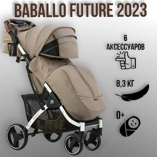 Коляска прогулочная Baballo 2023 future, цвет светло-коричневый на белой раме / сумка на коляску