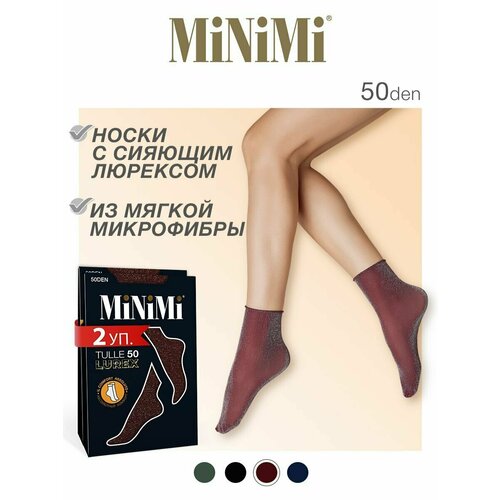 носки женские sisi tulle lurex blu chiaro Носки MiNiMi, 50 den, 2 пары, размер 0 (UNI), бордовый, черный