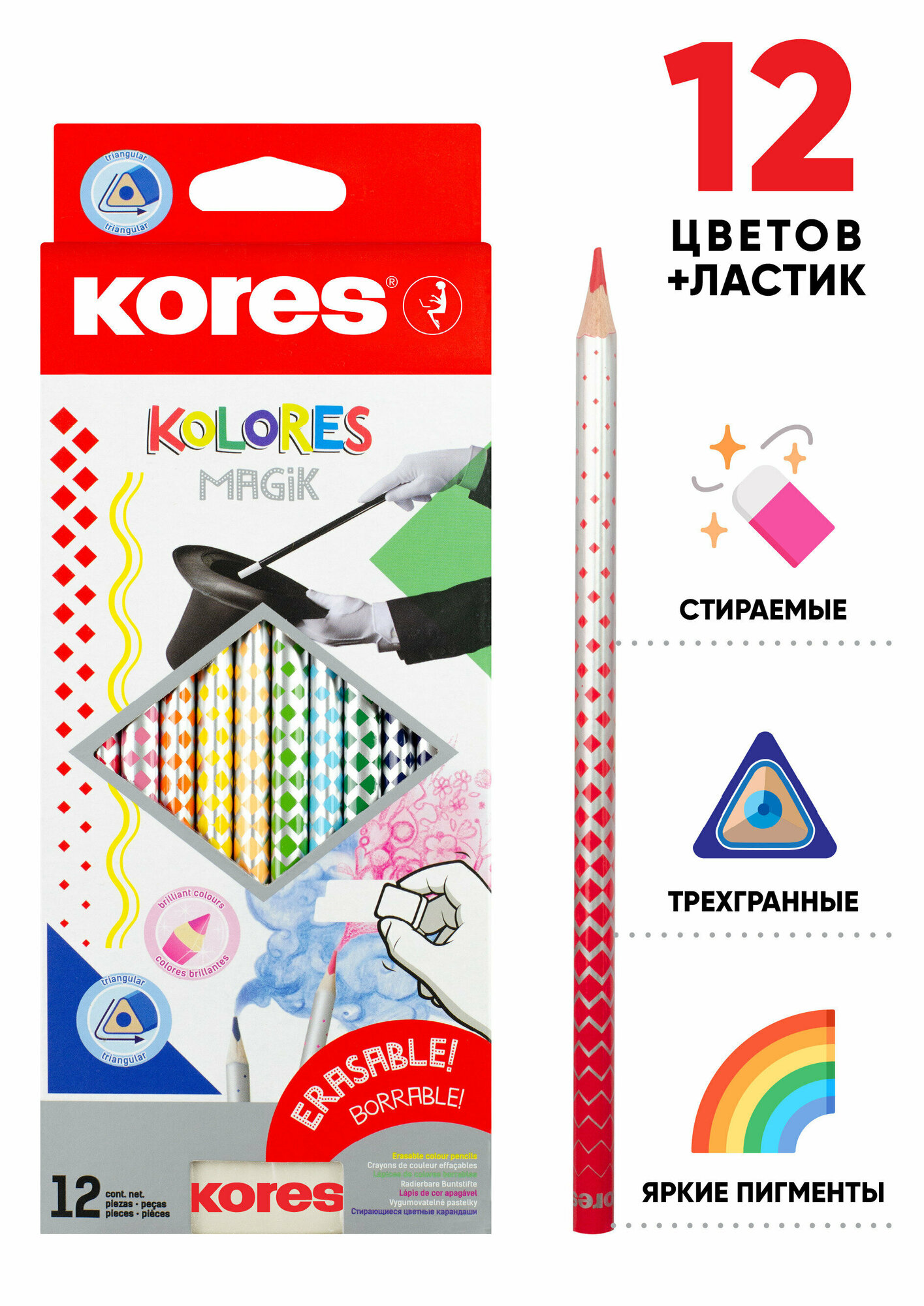Стираемые трехгранные цветные карандаши Kores - фото №5