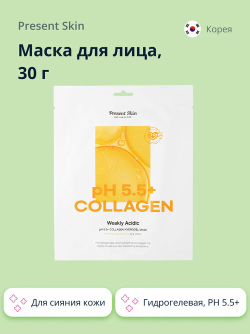 Маска для лица PRESENT SKIN PH 5.5+ гидрогелевая с коллагеном, увлажняющая и для сияния кожи, 30 г