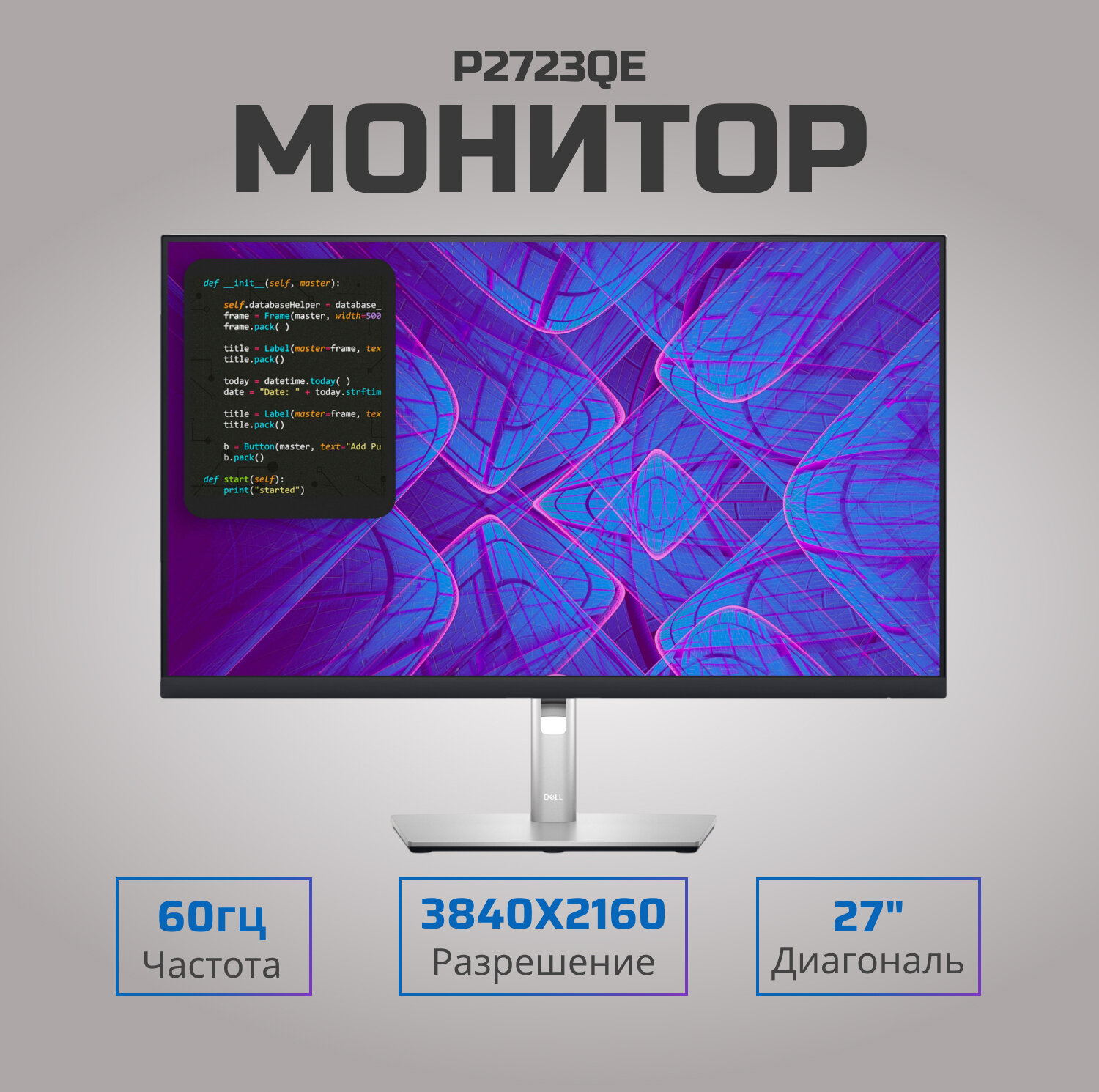 27" Монитор DELL P2723QE, 3840x2160, 60 Гц, IPS, черный/серебристый