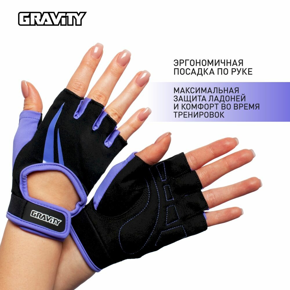 Женские перчатки для фитнеса Gravity Lady Pro Active фиолетовые, S