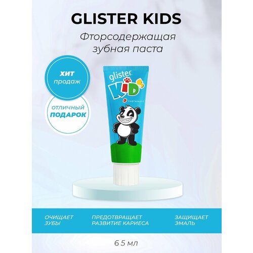 отбеливающая паста amway glister со фтором 200 мл Детская зуб паста Глистер GLISTER KIDS