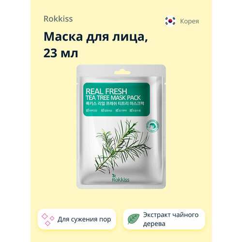 Маска для лица ROKKISS REAL FRESH с экстрактом чайного дерева, для сужения пор, 23 мл
