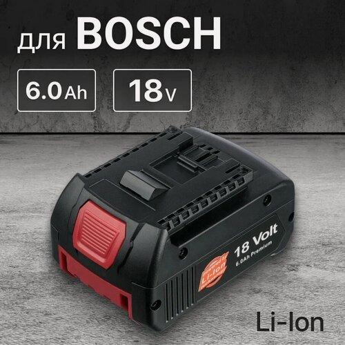 Изображение товара Аккумулятор для Bosch 18V 6Ah / 18V LI, BAT609, BAT618, GSR 18, 2607336092, 2607336091, GBH 18V, GSB 18