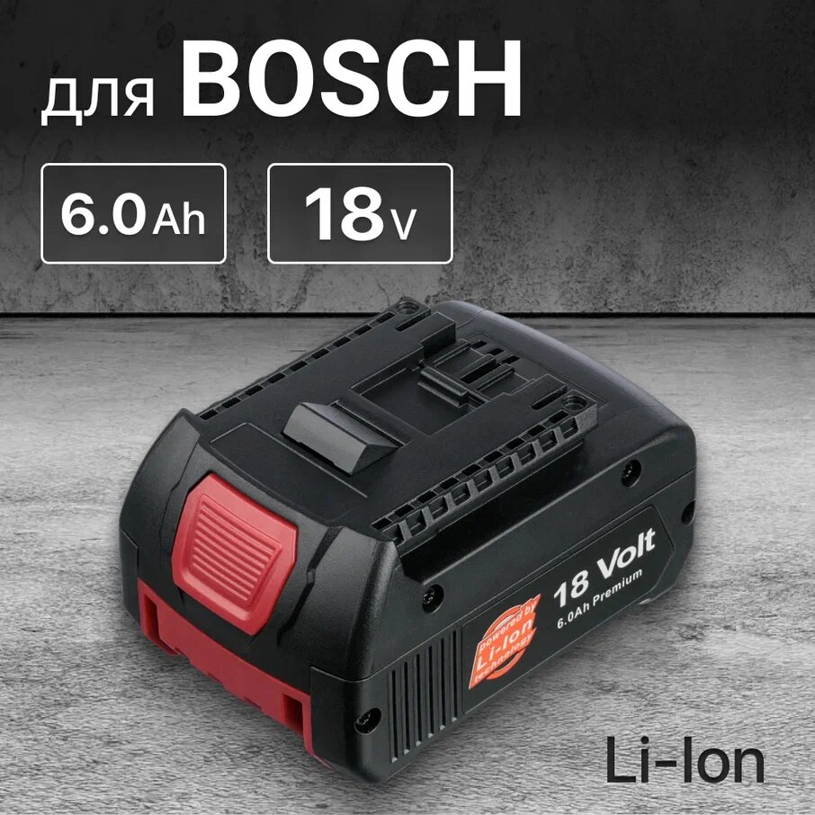 Аккумулятор для Bosch 18V 6Ah / 18V LI BAT609 BAT618 GSR 18 2607336092 2607336091 GBH 18V GSB 18