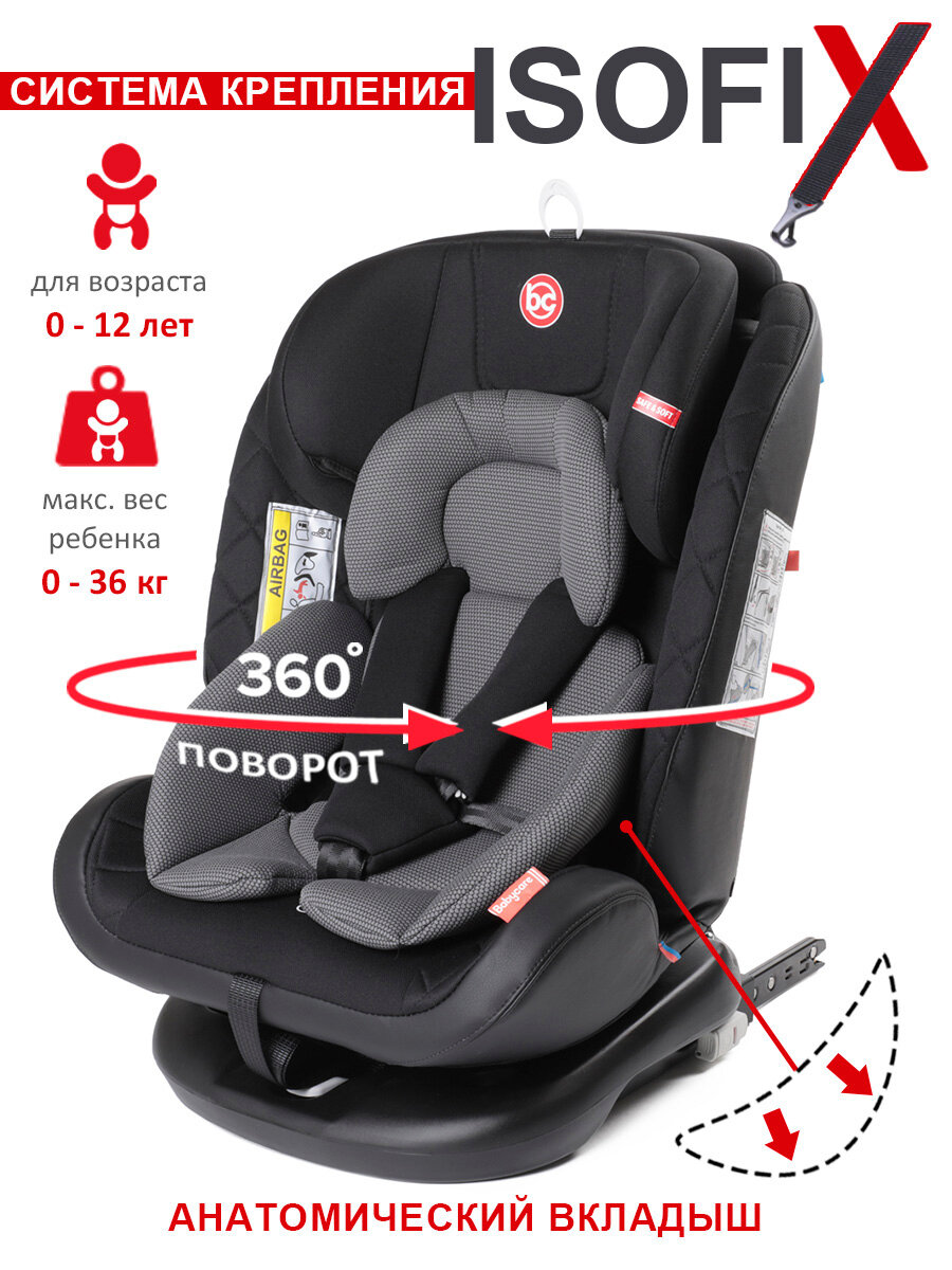 Удерживающее устройство Babycare Shelter ISOFIX гр. 0+/I/II/III черный/паутинка