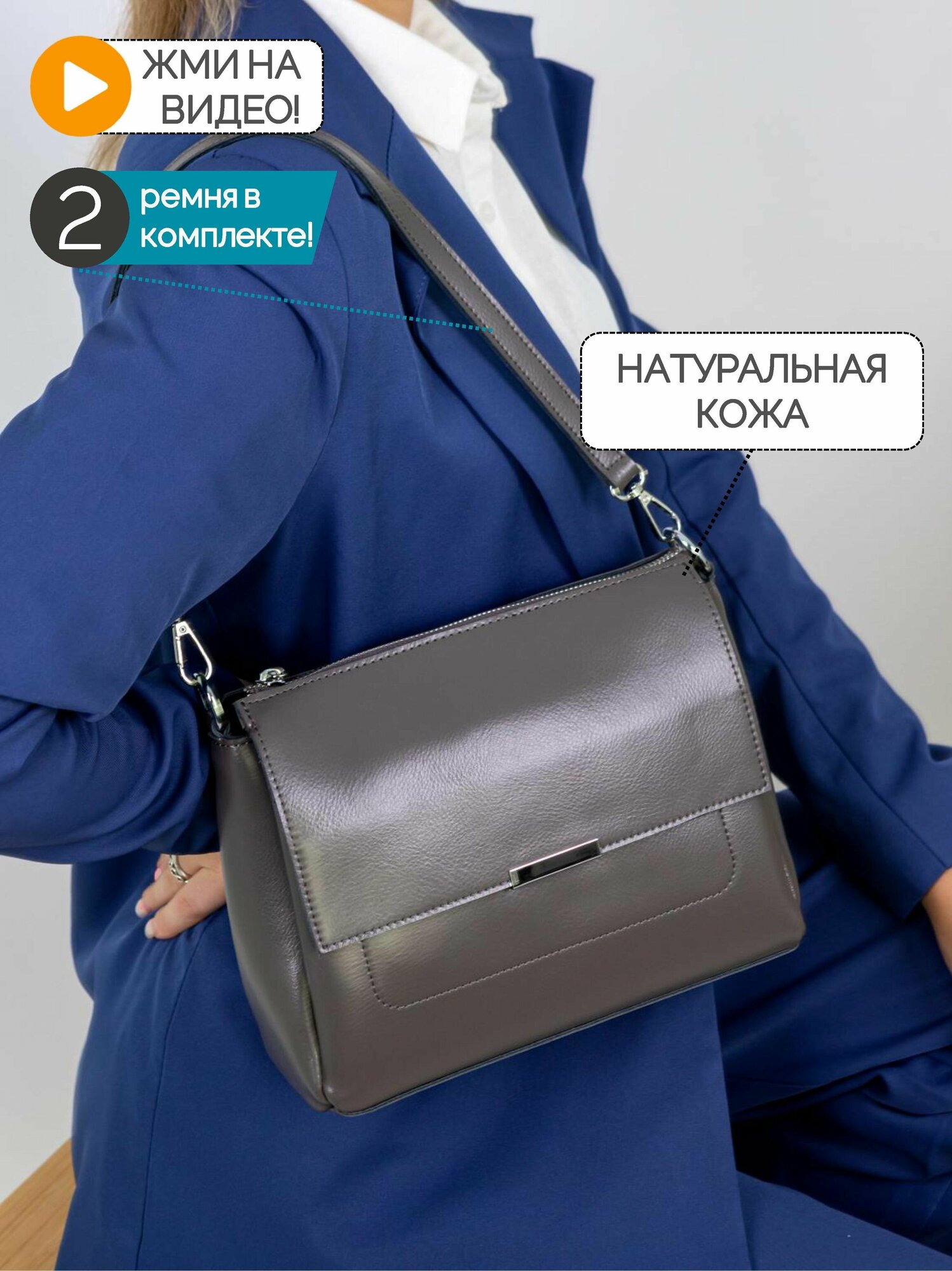 Сумка кросс-боди 