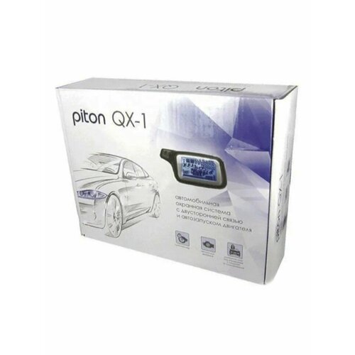 Автосигнализация Piton QX-1 749300₽