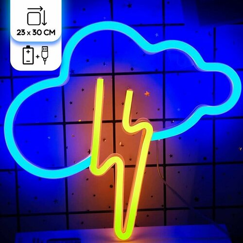 Неоновый светильник Облако с молнией теплый белый свет 23х30 см 1123₽