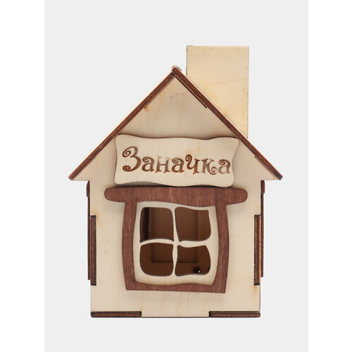 Домик копилка 1199₽