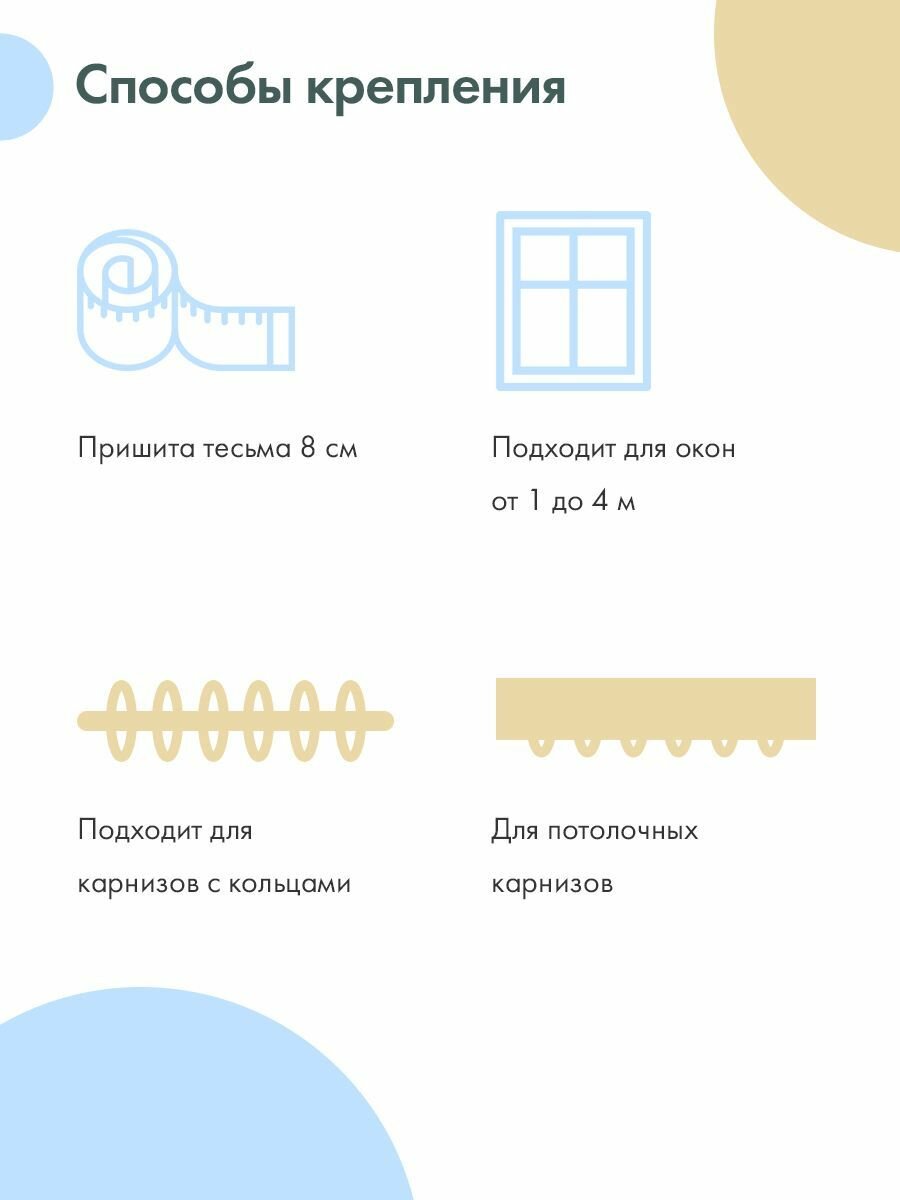 Штора, бархат 300*305 см 2 шт. Белый — фото 1