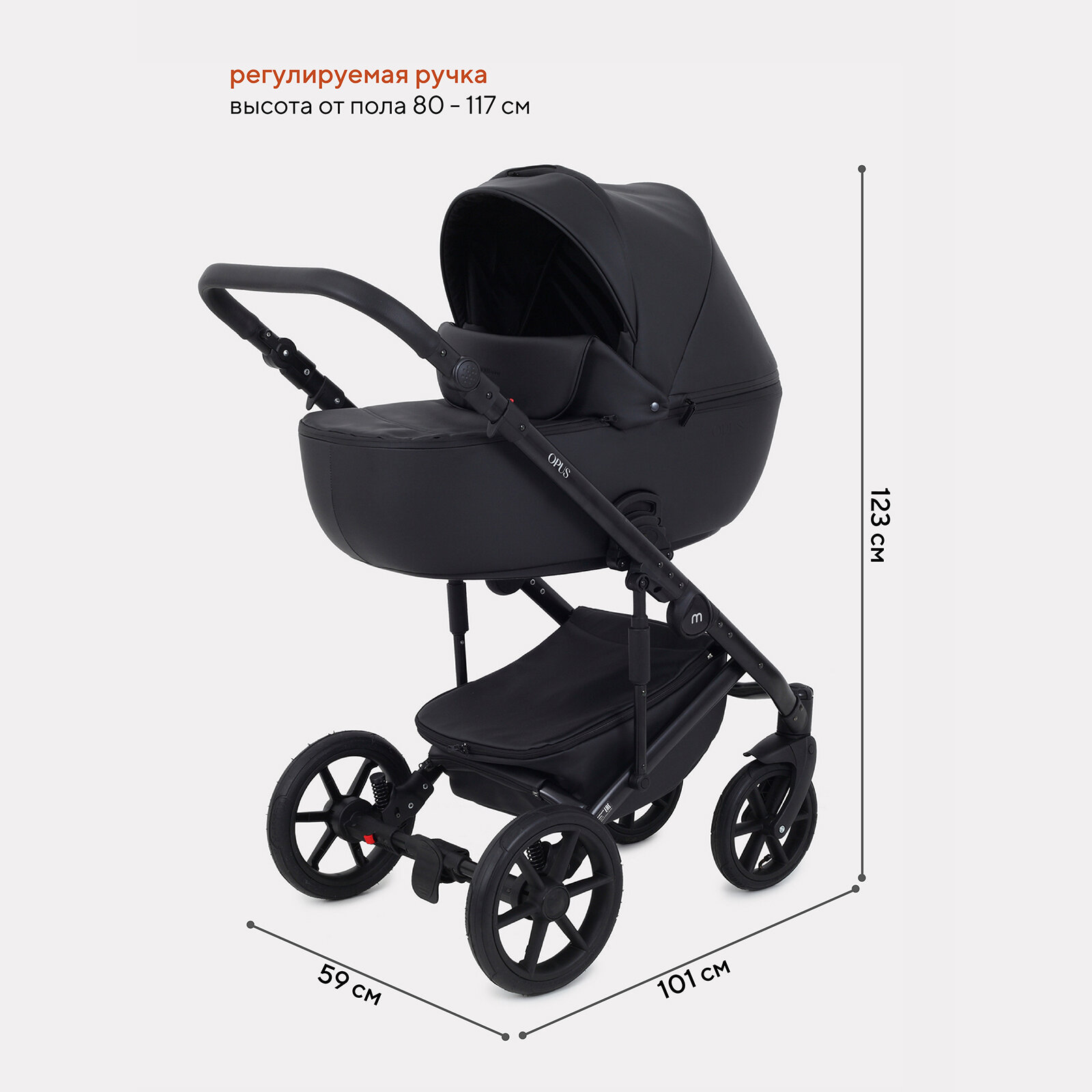 Коляска детская 3 в 1 MOWBaby Opus, Midnight Black