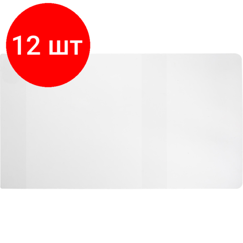Комплект 12 штук, Обложка для уч. ун. Петерсон Чтение 267x485, ПВХ 110 мкм